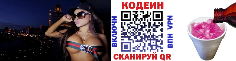 Кодеиновый сироп Lean напиток Lean (лин)  где продают наркотики  Нижняя Тура 